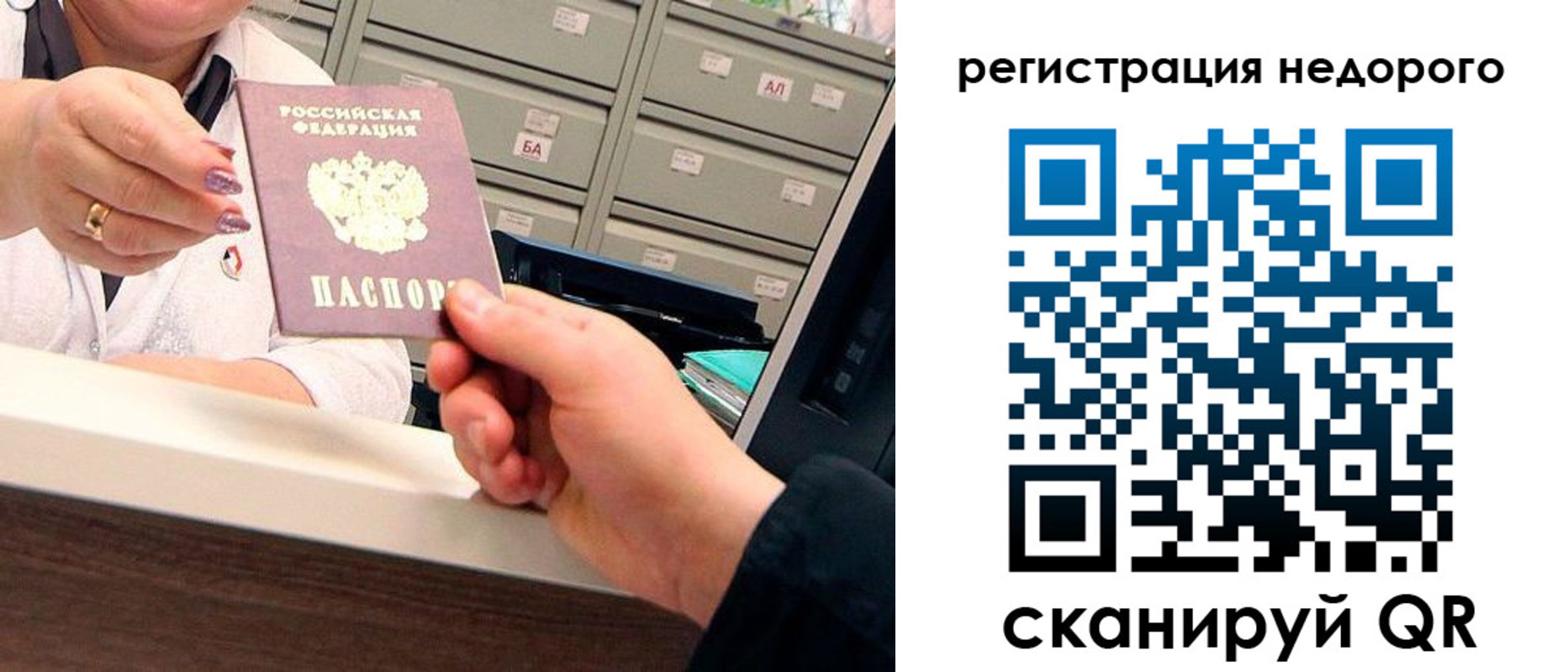 прописка иностранных граждан в Геленджике