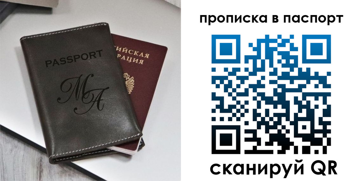 временная регистрация для школы в Геленджике